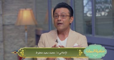محمد سعيد محفوظ يروى قصة تعارفه على زوجته: رسائل من البلكونة وأغاني محمد فؤاد - اليوم السابع