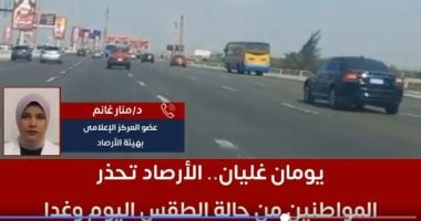حالة الطقس