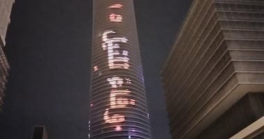 البرج الأيقوني بالعاصمة الإدارية الجديدة