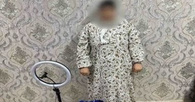 الداخلية تضبط التيك توكر أم ملك لخدشها الحياء العام.. فيديو تضبط التيك توكر أم ملك لخدش الحياء العام