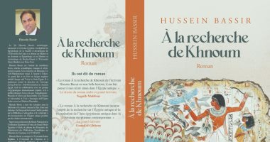 صدور الترجمة الفرنسية لرواية "البحث عن خنوم" لحسين عبد البصير
