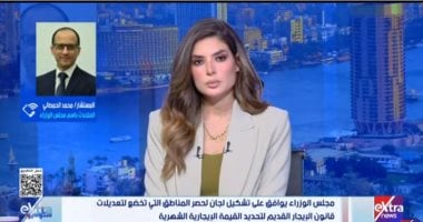 "متحدث الوزراء" عن تعديلات قانون الإيجار القديم: لجان الحصر تنتهي من عملها خلال 3 شهور صورة من المداخلة