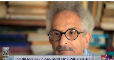 "ستوديو إكسترا" ينعى الأديب صنع الله إبراهيم: تفرد في الأسلوب وكان صوتا مختلفا بالرواية