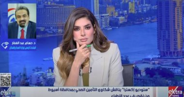 متحدث الصحة: مشكلة نقص عدد الأطباء بالتأمين الصحي بأسيوط في طريقها للحل