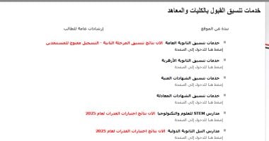موقع التنسيق
