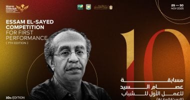 شرم الشيخ للمسرح الشبابي يعلن عن مسابقة عصام السيد للعمل الأول بالدورة 10 المخرج عصام السيد