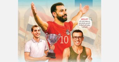 مو صلاح والجندى وعلى فرج.. سرد قصصهم بمنهج العربى للعام الدراسى الجديد.. صور