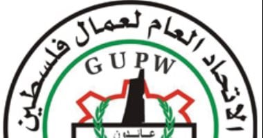 اتحاد نقابات عمال فلسطين في تقريره السنوي: 9 مليارات دولار خسائر للعمال خلال عامين من الحرب.. البطالة تصل إلى 38% بعد تعطل 550 ألف فرد عن العمل.. و35 ألف حالة اعتقال بين صفوف الأعضاء منذ أحداث 7 أكتوبر