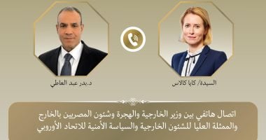 وزير الخارجية والممثلة العليا للشئون الخارجية والسياسة الأمنية للاتحاد الأوروبى