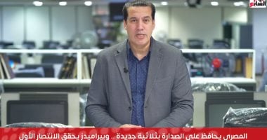 عمر الأيوبى وانطلاقة الجولة الثانية للدورى