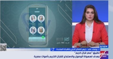 مداخلة الدكتور يوسف عامر عبر إكسترا نيوز