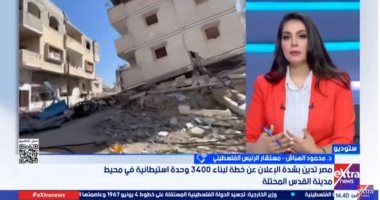 مستشار الرئيس الفلسطينى: مصر تبذل جهدا خارقا فى وقف العدوان على غزة وحقن الدماء