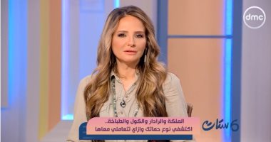 الملكة والرادار والكول والطباخة.. سالى شاهين توضح أنواع الحموات فى "ست ستات"