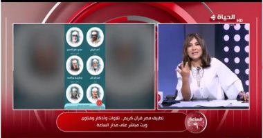عزة مصطفى: تطبيق "مصر قرآن كريم" يضم أصوات مصرية عظيمة ربت أذان وأسماع العالم