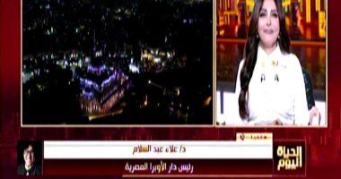 رئيس دار الأوبرا: مهرجان القلعة متنوع بمشاركة دولية وفرق شبابية ونجوم كبار الدكتور علاء عبد السلام رئيس دار الاوبرا المصرية