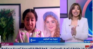 حبيبة عبد العظيم.. فنانة حولت الألم إلى إبداع ونالت تكريم السيدة الأولى الطالبة حبيبة عبد العظيم