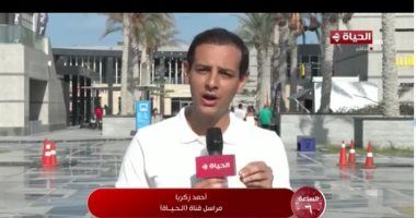 مراسل الحياة: الخميس والجمعة أيام ذهبية بمهرجان العلمين