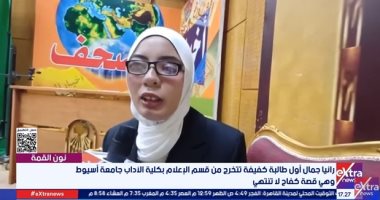أول طالبة كفيفة بإعلام أسيوط: حبى للاستماع إلى الأخبار تحول لشغف دراسة أكاديمى