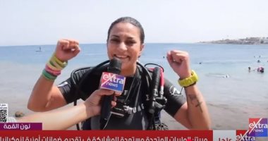اكسترا نيوز تعرض تقريرا عن رحلة استثنائية مع أشهر غواصة مصرية فى دهب
