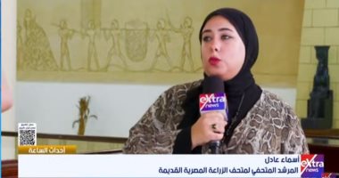 مرشدة متحفية: التابوت الخشبى بمتحف الزراعة المصرية عمره نحو 5 آلاف سنة