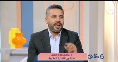 استشارى تغذية: الأكل بسرعة لا يعطى فرصة للمخ للشعور بالشبع 