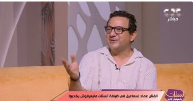 عماد إسماعيل