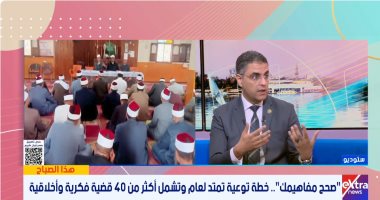 متحدث الأوقاف: 998 قافلة دعوية تستهدف الشباب فى مراكزهم لتصحيح المفاهيم