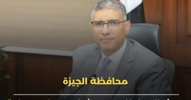 تحذير محافظة الجيزة للمواطنين