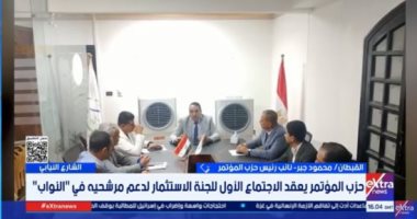 نائب رئيس حزب المؤتمر: ملف النقل البحري على رأس أولوياتنا لدعم الاستثمار