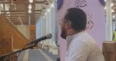 تلاوة رائعة للمتسابق أحمد فياض في اختبارات اليوم الثانى من "دولة التلاوة"