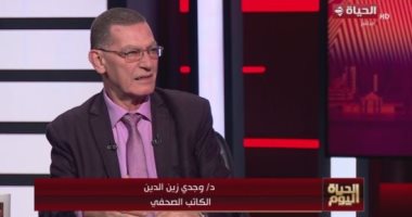 وجدي زين الدين: الشعب المصري أدرك حقيقة الإخوان ومؤسسات الدولة بالمرصاد لهم