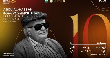 شرم الشيخ للمسرح الشبابي يعلن تفاصيل مسابقة "أبو الحسن سلام" في دورته 10 مسابقة أبو الحسن سلام