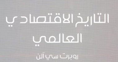 الاستعمار صنع الفقر في أفريقيا.. كتاب يوضح