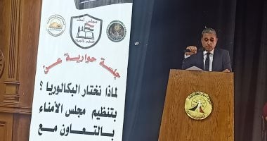 وكيل تعليم الجيزة: البكالوريا المصرية تمثل مرحلة فارقة في تاريخ التعليم سعيد عطية وكيل وزارة التربية والتعليم بالجيزة