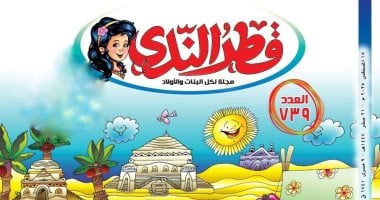 "المصريون أول من عرفوا".. باب جديد بمجلة قطر الندى عبر تطبيق توت