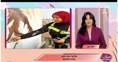 مها جميل تكشف لـ"الستات" تواصل وزير الثقافة معها لدعم فكرة الرسم على الجدران