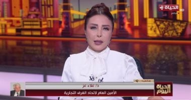 الغرف التجارية: خصومات حتى 50% ومبادرات تمويل لتخفيف الأعباء عن المواطنين 