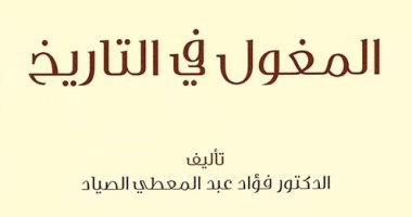 ظهور جنكيز خان.. ما قاله كتاب المغول في التاريخ؟