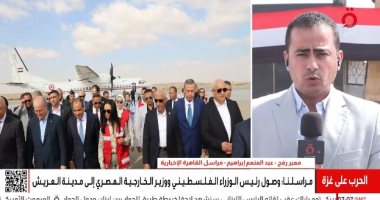 مراسل القاهرة الإخبارية: وفدان مصري وفلسطيني يصلان العريش قبل التوجه لمعبر رفح
