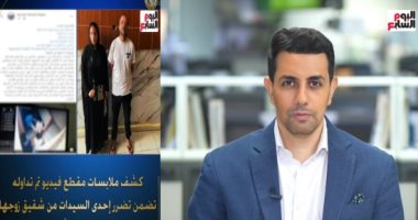 تليفزيون اليوم السابع يستعرض تفاصيل تعدى شخص على زوجة شقيقه فى الزقازيق