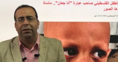 وفاة الطفل الفلسطينى صاحب عبارة "أنا جعان".. وتطورات مُهمة بشأن غزة (فيديو) أحمد التايب
