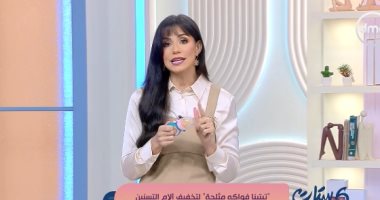 "ست ستات" يقدم نصيحة للأمهات لكيفية تخفيف آلام لثة الطفل عند التسنين.. فيديو
