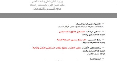 موقع التنسيق