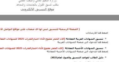 موقع التنسيق