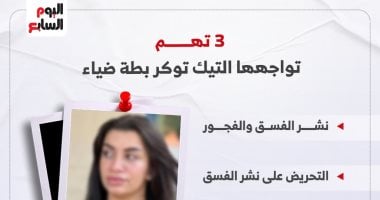 التيك توكر بطة ضياء 