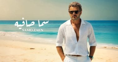سامو زين