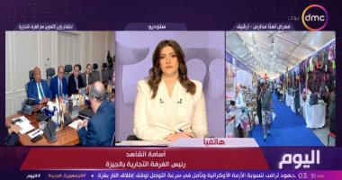الغرفة التجارية بالجيزة: تخفيضات تصل إلى 20% فى معارض "أهلا مدارس" جانب من المداخلة
