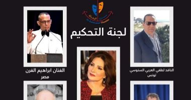 إبراهيم الفرن يشارك فى لجنة تحكيم مهرجان مسرح الرحالة الدولى بالأردن