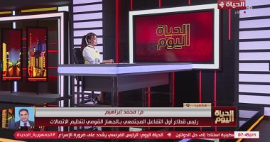"تنظيم الاتصالات": فصل الهواتف المستخدمة في المكالمات الترويجية قرار تنظيمي لحماية المواطن