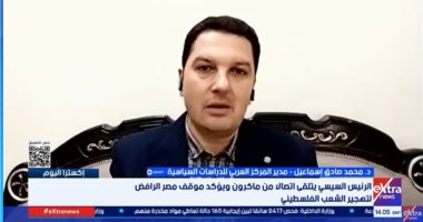 خبير: فرنسا أحد الدول الداعمة بقوة لوقف إطلاق النار والاعتراف بالدولة الفلسطينية